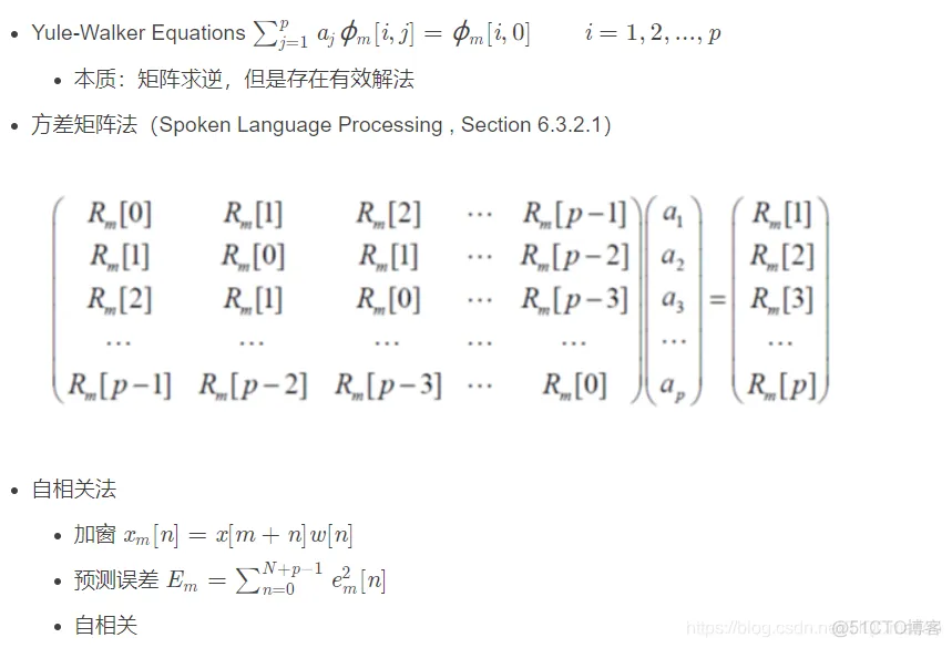 【语音编码】基于matlab LPC编解码【含Matlab源码 554期】_编解码_05